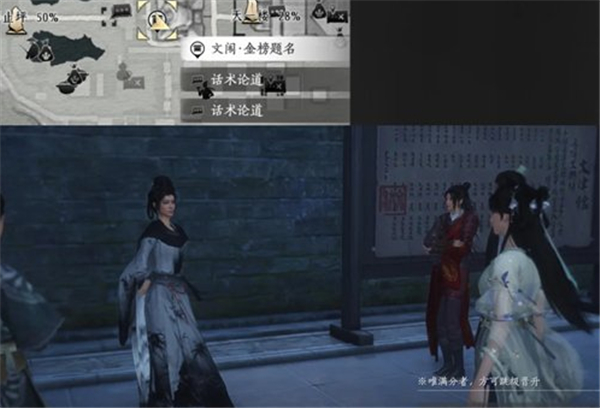 燕云十六声俺就选怎么解锁 俺就选成就快速达成技巧