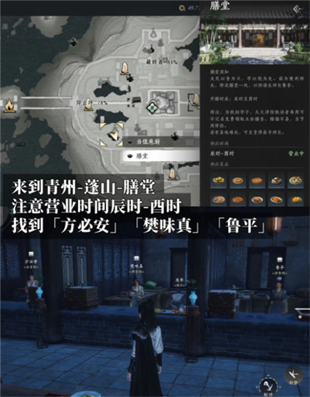燕云十六声青州隐藏成就正要长身体完整速刷攻略