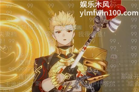 崩坏星穹铁道吉尔伽美什上线时间 崩坏星穹铁道吉尔伽美什介绍