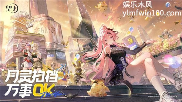望月国际版VIP版