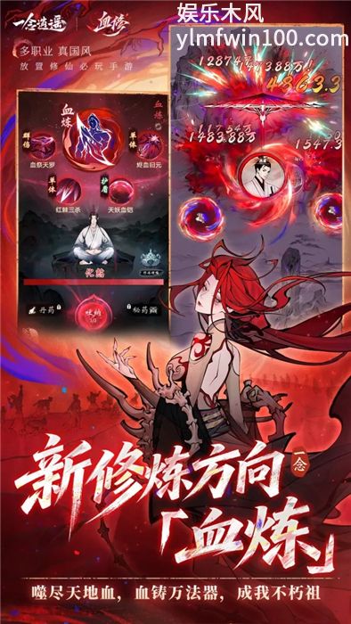 一念逍遥国际服VIP版