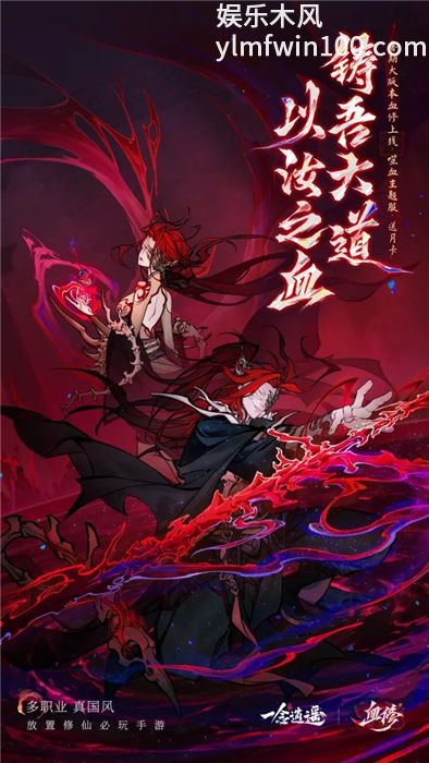 一念逍遥国际服下载