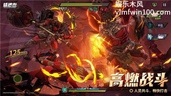 镇魂街王者归来手游正版