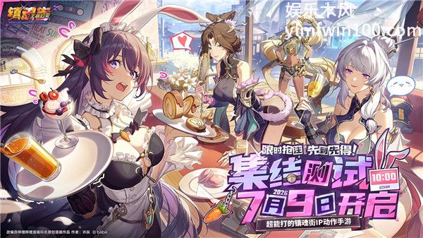 镇魂街王者归来手游正版最新版