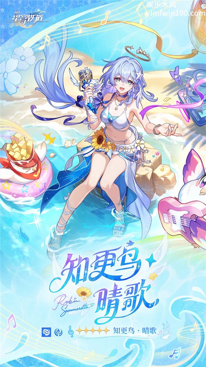 崩坏星穹铁道4.5角色爆料 记忆形态sp知更鸟