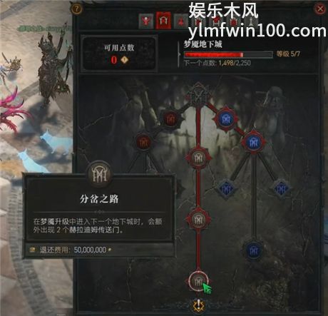暗黑破坏神4金币宝石速刷攻略