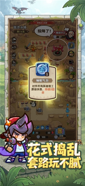 王国大作战前线直装版最新版