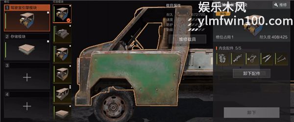 失控进化游戏载具有哪些 失控进化游戏载具一览