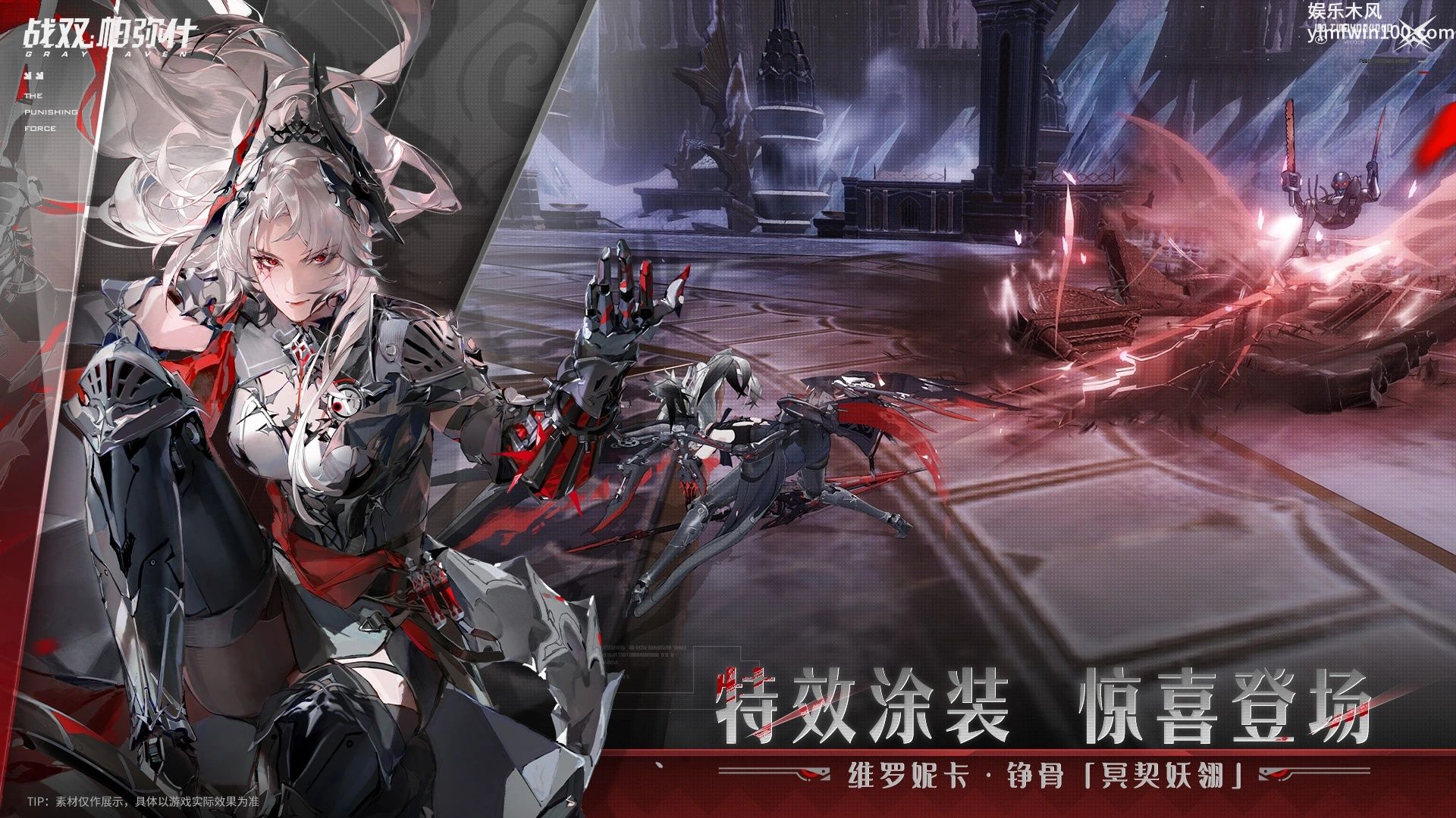 战双帕弥什破解版无限黑卡版