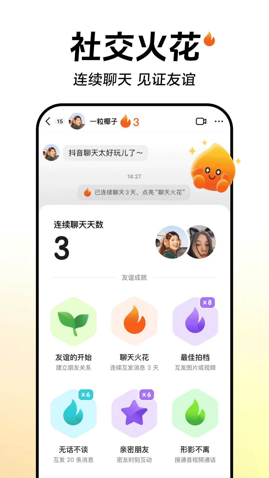 抖音短视频吾爱破解版