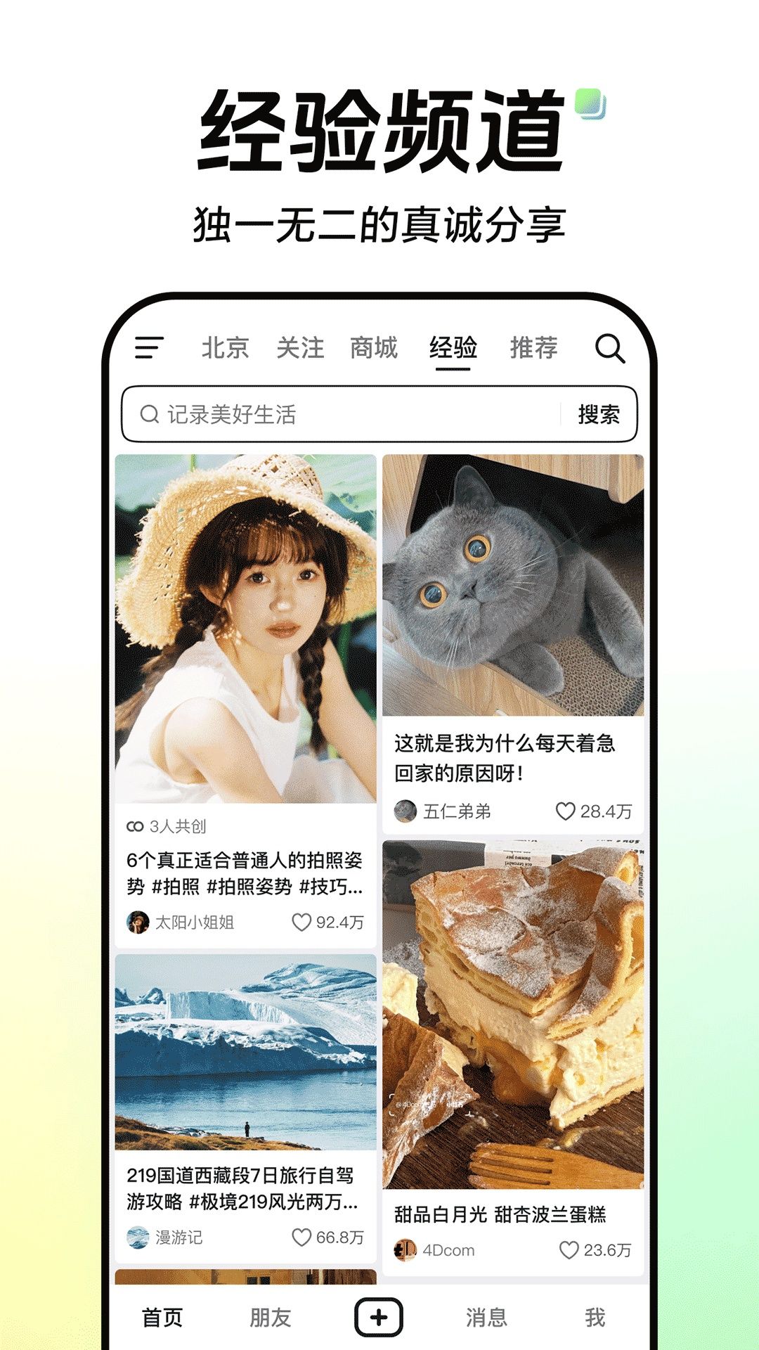 抖音短视频吾爱破解版最新版