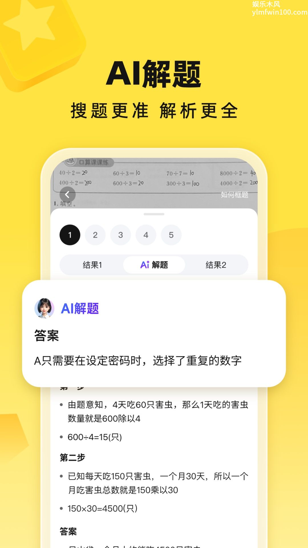 快对AI手机版截图1