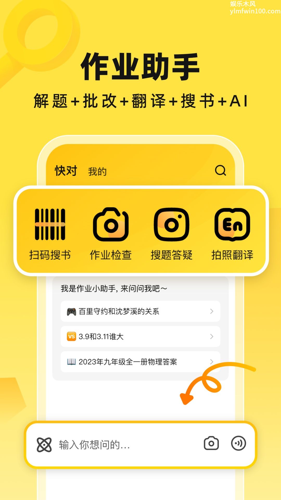 快对AI手机版截图2