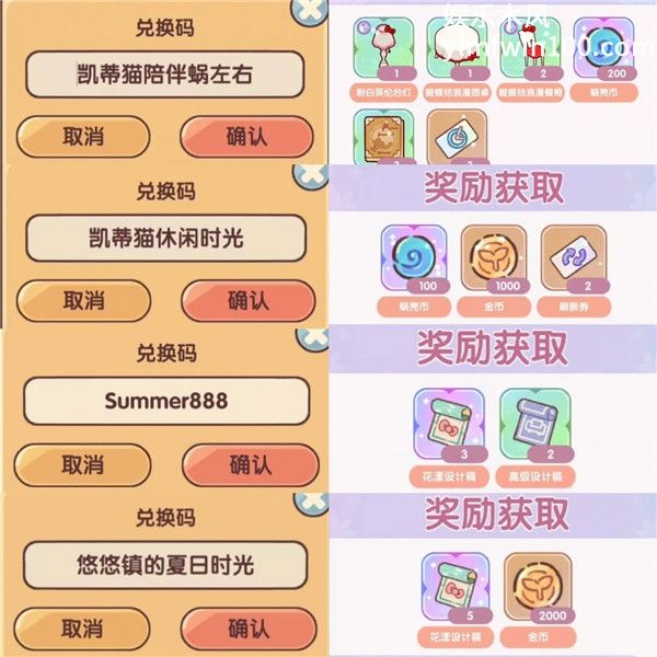 我的休闲时光兑换码汇总 2026衣服兑换码(永久)