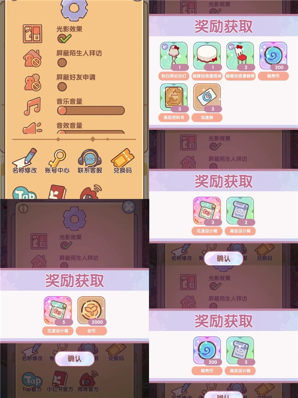 我的休闲时光兑换码大全 2026兑换码(没过期)我的休闲生活