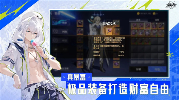 晶核正式服最新版