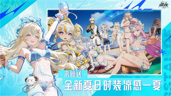 晶核体验服VIP版