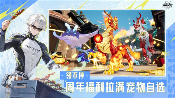晶核国际服VIP版