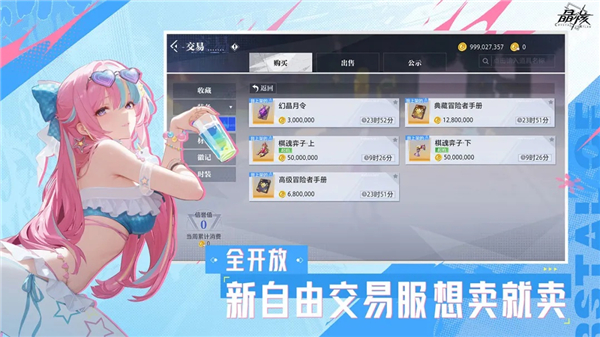 晶核国际服免费版本