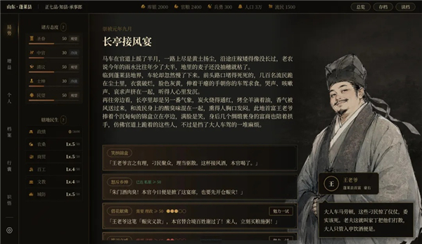崇祯直聘明末官场沉浮模拟器升官后官粮问题解决方法介绍