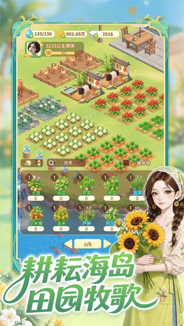 解忧梦幻岛ios版最新版