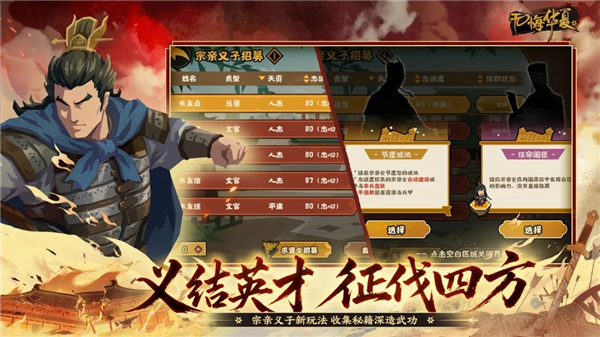 无悔华夏内置菜单mod版