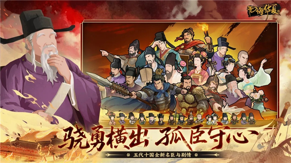无悔华夏内置菜单mod版最新版
