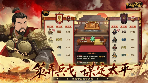 无悔华夏内置菜单mod版免费版本