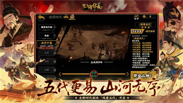 无悔华夏内置菜单mod版VIP版