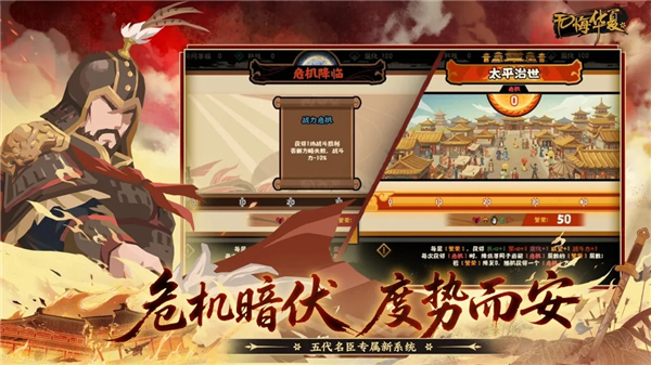 无悔华夏内置菜单mod版下载