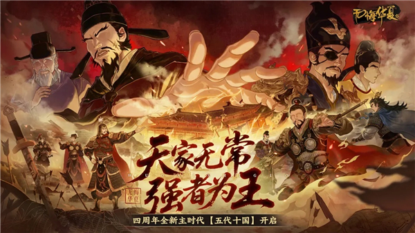 无悔华夏内置菜单mod版下载