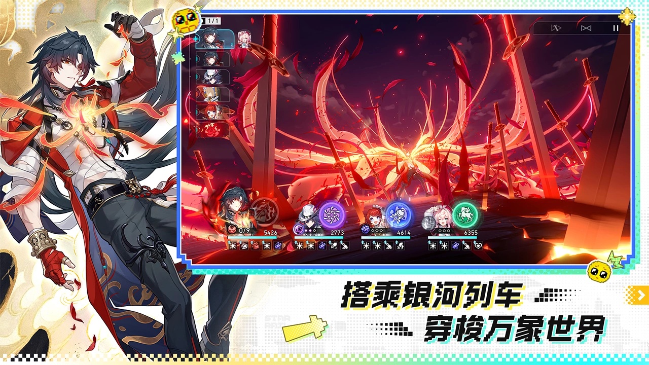 崩坏星穹铁道国际服下载