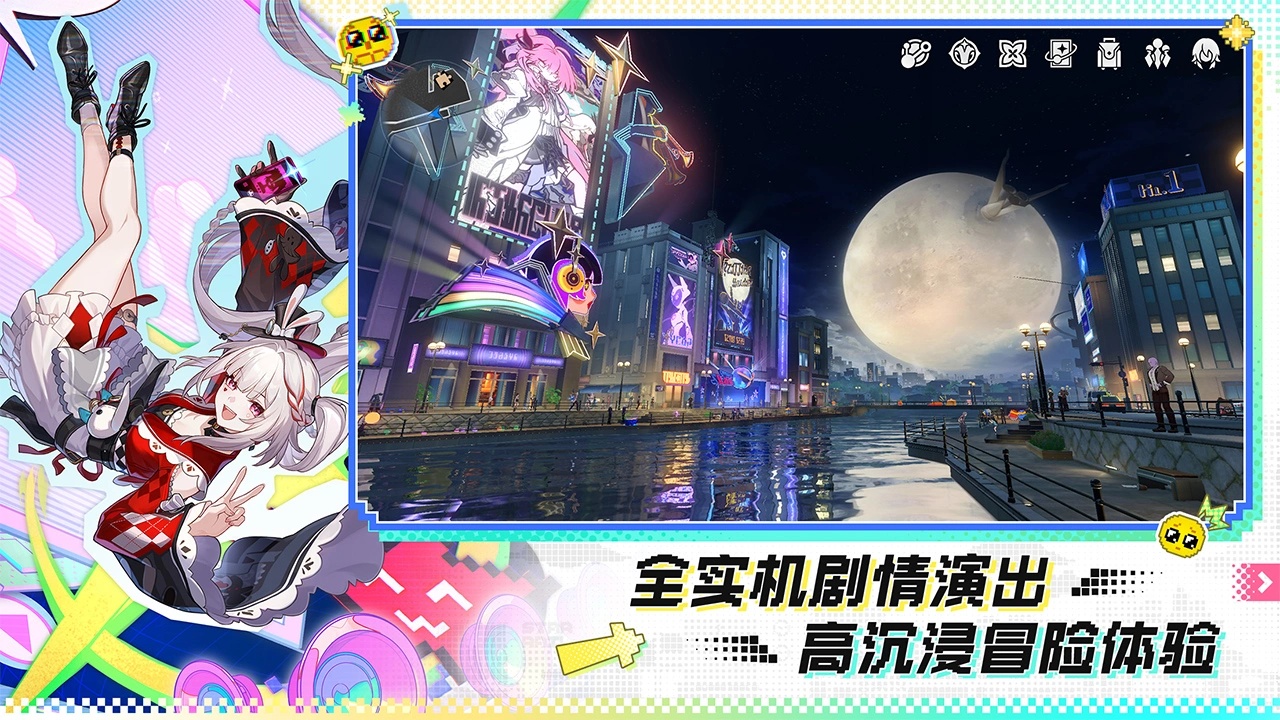崩坏星穹铁道国际服VIP版