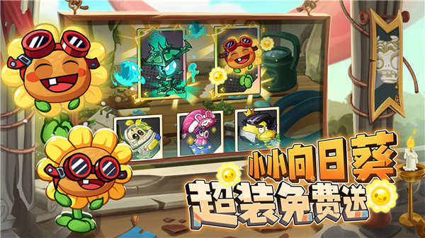植物大战僵尸2杂交版手机版最新版