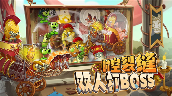 植物大战僵尸2杂交版手机版VIP版