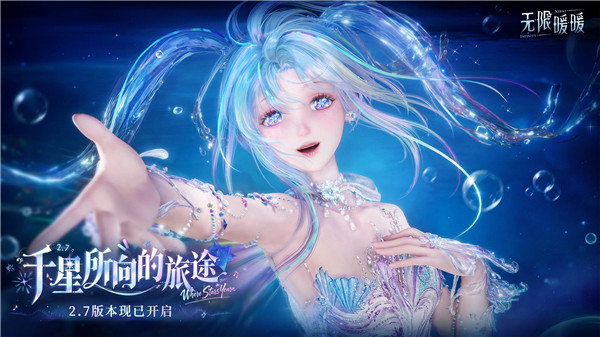 无限暖暖全服装解锁版