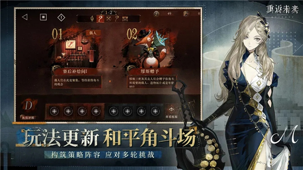 重返未来1999正式服下载