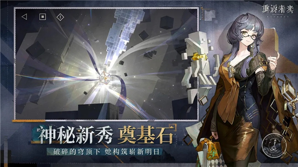 重返未来1999正式服最新版