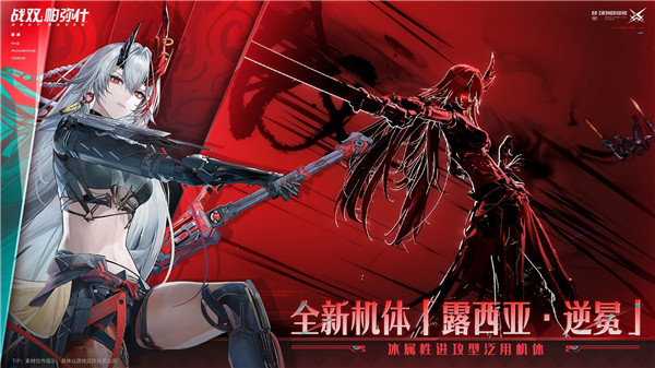 战双帕弥什单机修改版最新版