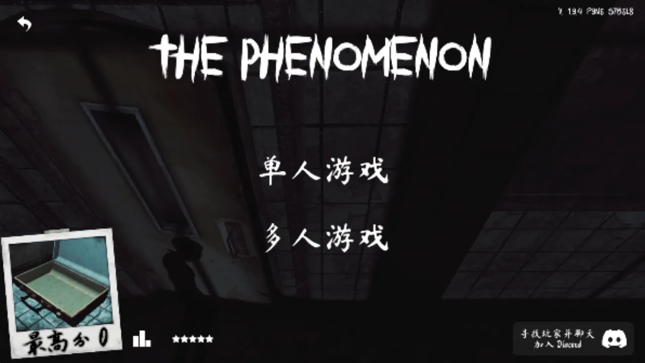 The Phenomenon中文版VIP版