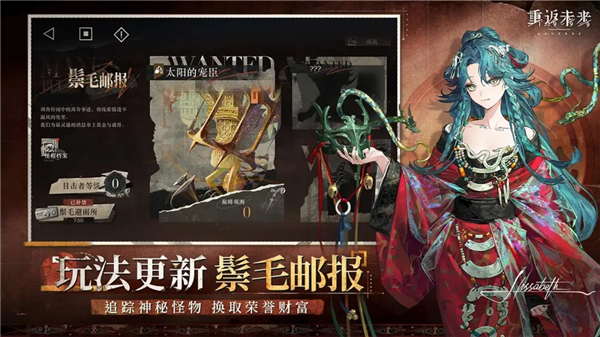重返未来1999日服免费版本