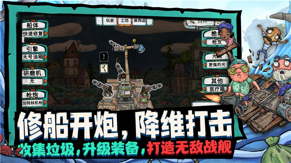 破烂水手汉化版下载