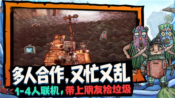 破烂水手汉化版