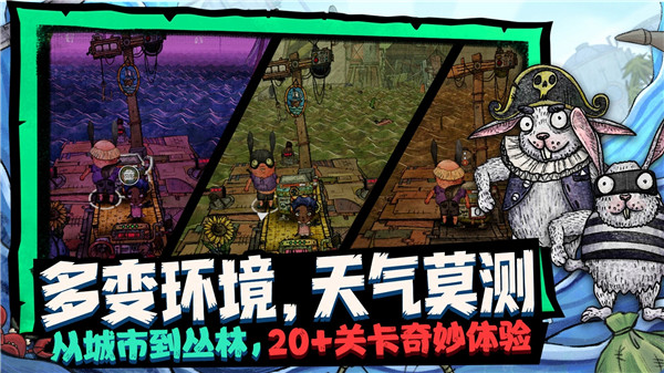 破烂水手汉化版最新版