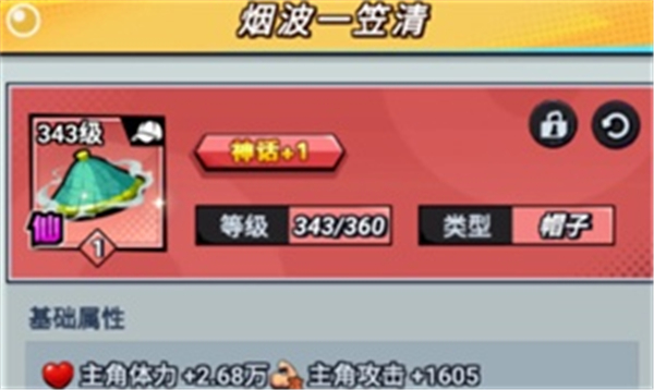楚新钓全流派通用最强装备有那些 通用最强装备推荐