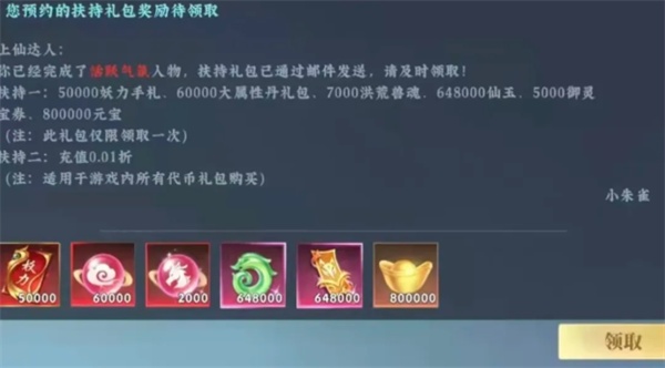 灵妖劫全新兑换码2026 灵妖劫全新兑换码大全一览