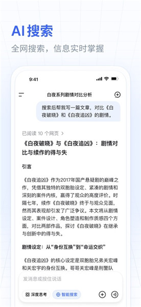 deepseek手机安卓版最新版