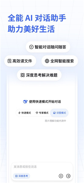 deepseek手机安卓版下载