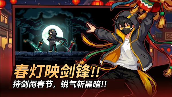 疾风骑士正式服