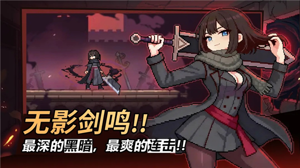 疾风骑士正式服最新版